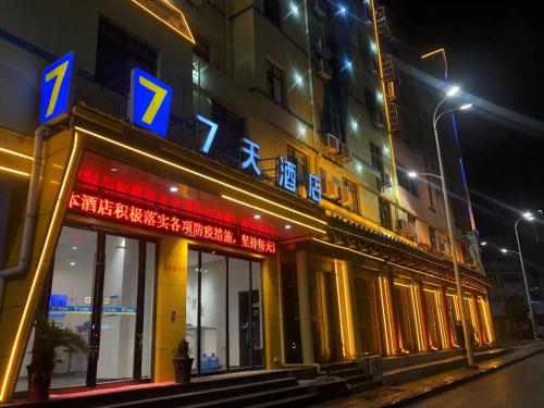 7 days inn anqing railway station