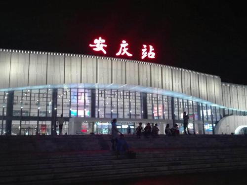 7 days inn anqing railway station