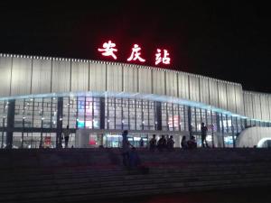 7 days inn anqing railway station