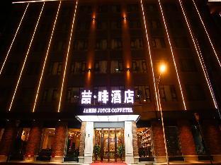 james joyce coffetel harbin railway station songlei yuanda pedestrian street