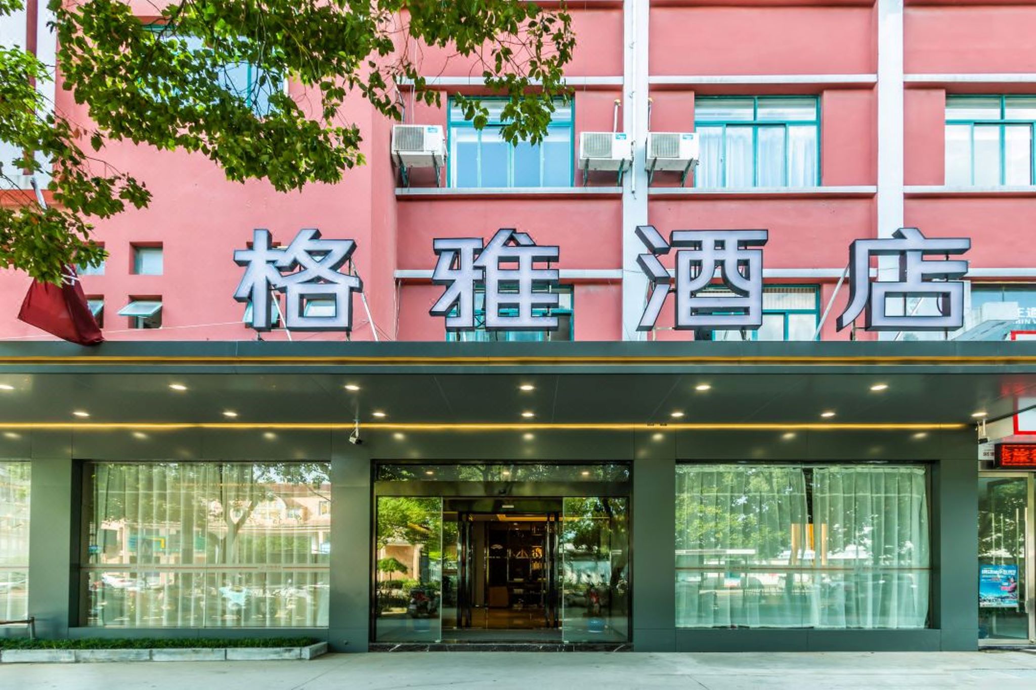 gya jiaxing haiyan county changan road lishi plaza