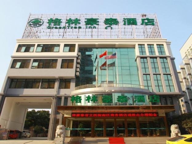 greentree inn hefei government cultural district s