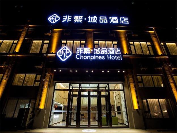 chonpines hotel harbin songbei sunac park
