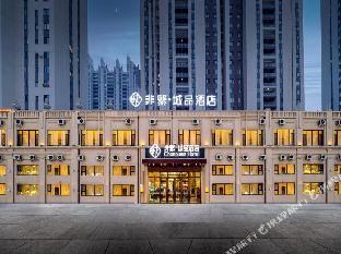 chonpines hotel harbin songbei sunac park