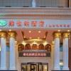 vienna hotel jinan laiwu general bus station