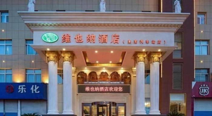 vienna hotel jinan laiwu general bus station