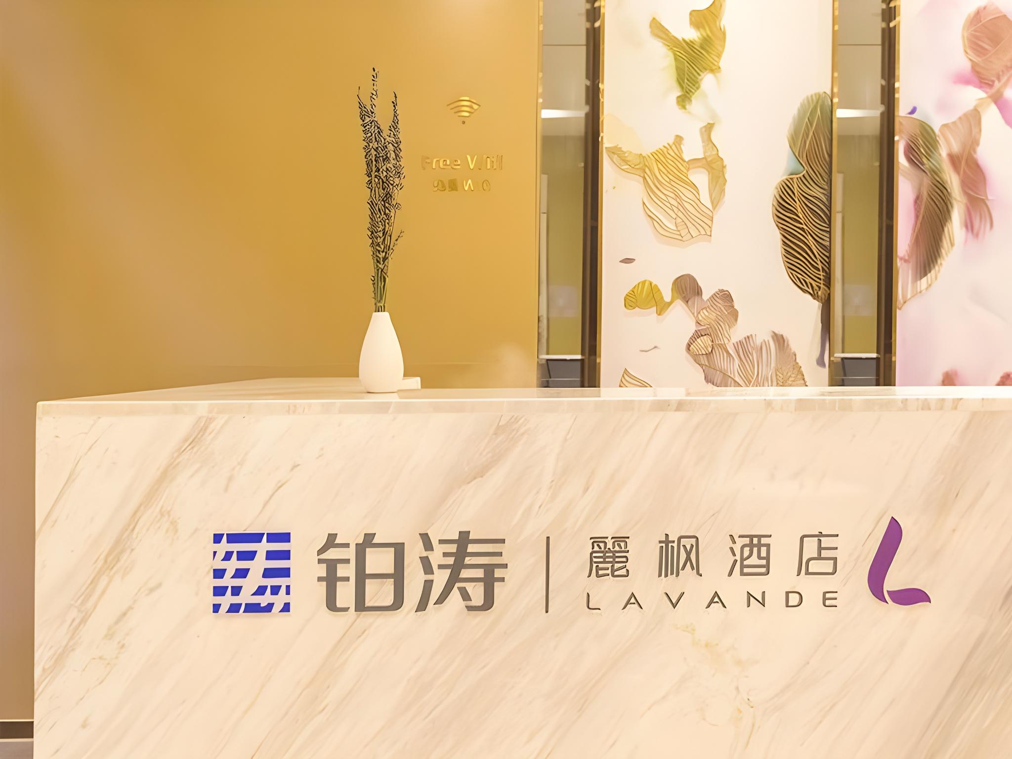 lavande hotel guangzhou zhihuicheng