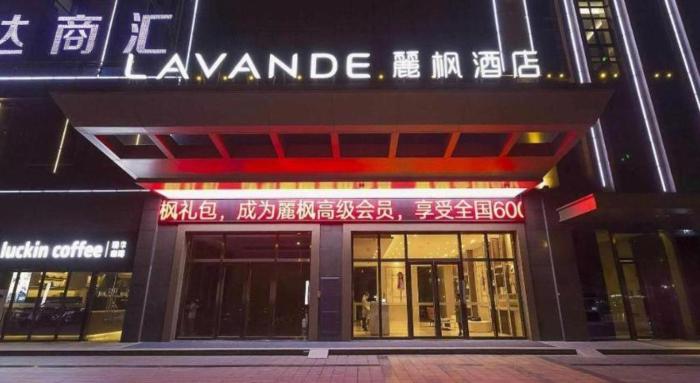 lavande hotel guangzhou zhihuicheng