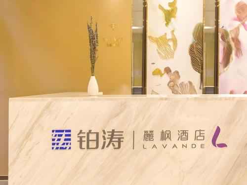 lavande hotel guangzhou zhihuicheng