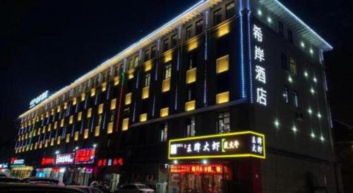 xana lite hotel tianjin huaming binhai international airport