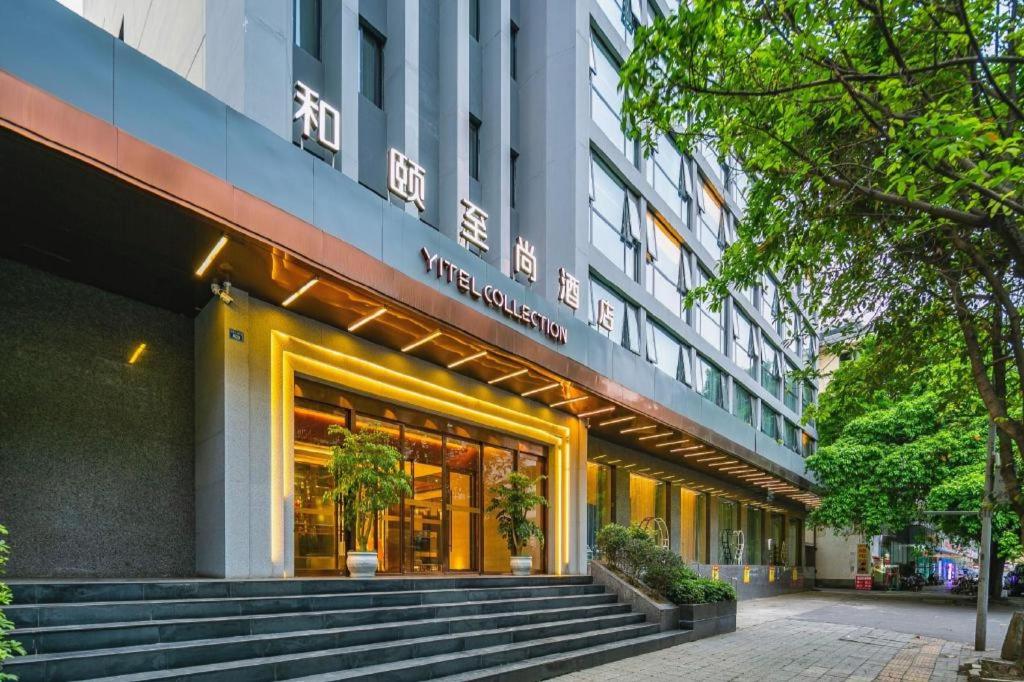yitel collection chengdu kuanzhai alley university of traditional chinese medicine metro station