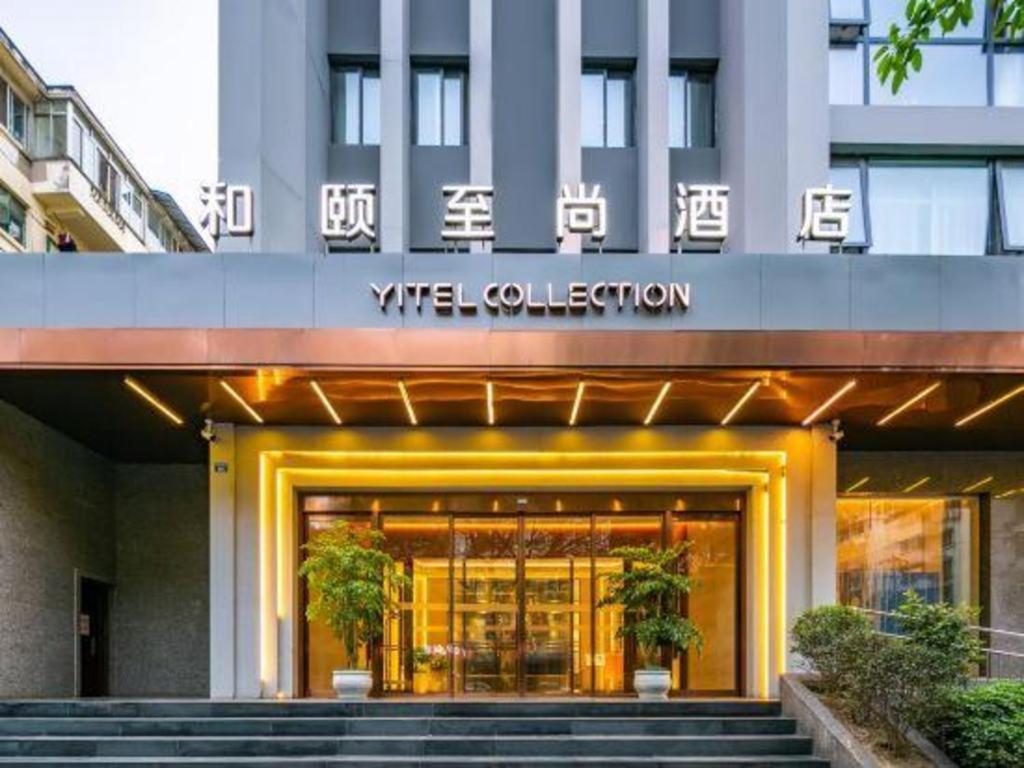 yitel collection chengdu kuanzhai alley university of traditional chinese medicine metro station