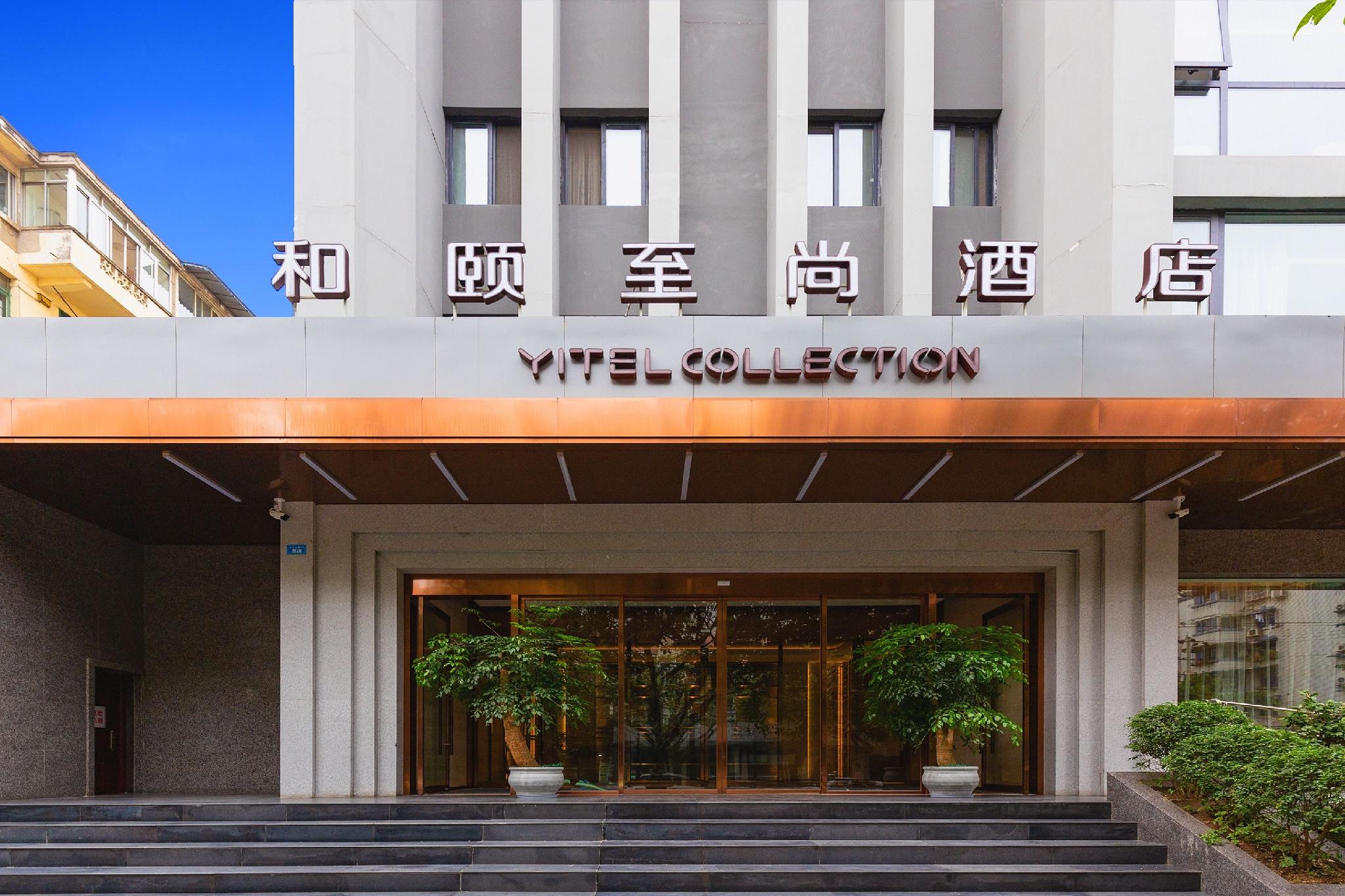 yitel collection chengdu kuanzhai alley university of traditional chinese medicine metro station