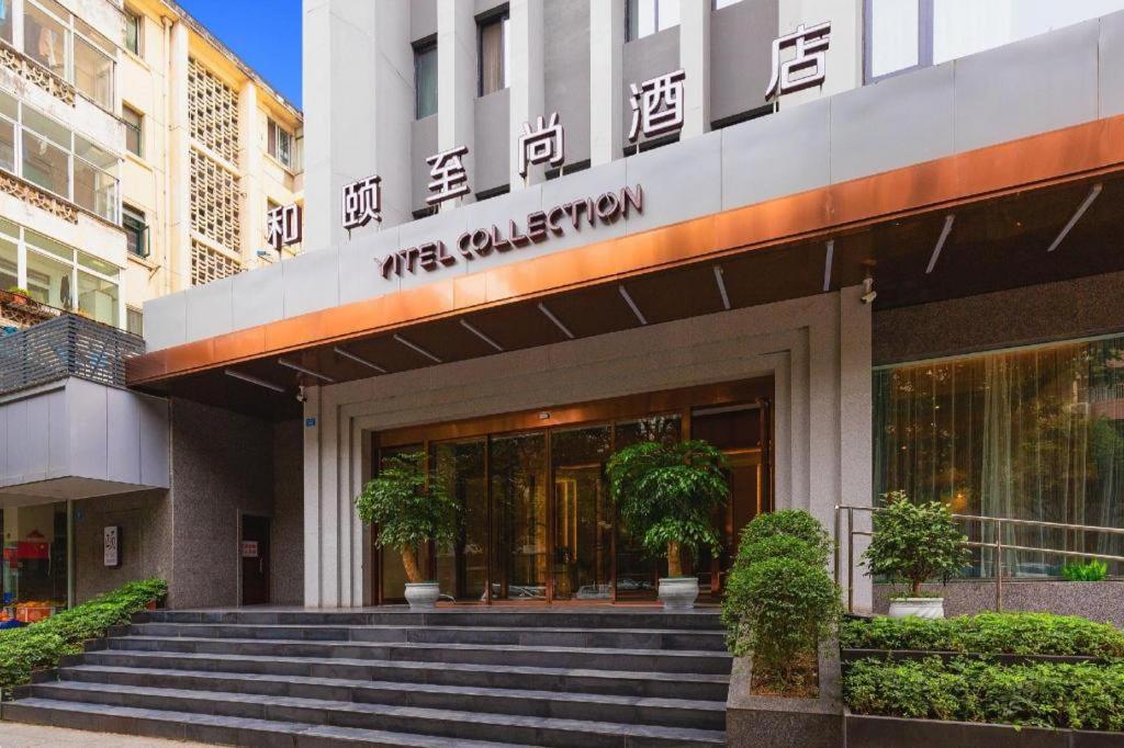 yitel collection chengdu kuanzhai alley university of traditional chinese medicine metro station