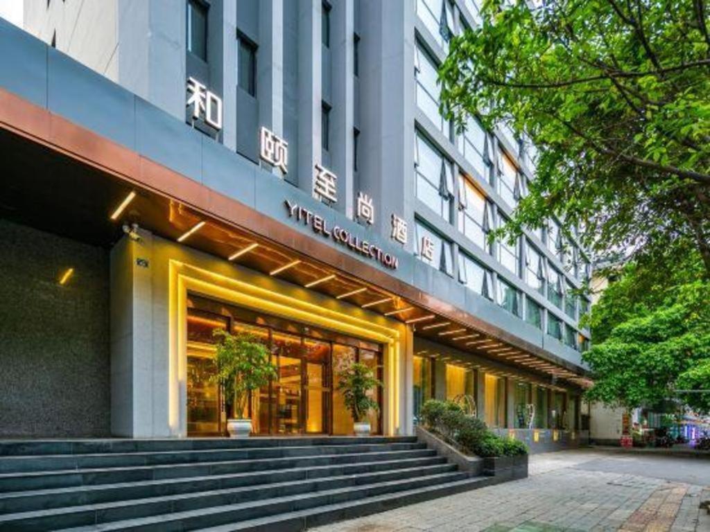 yitel collection chengdu kuanzhai alley university of traditional chinese medicine metro station
