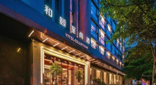 yitel collection chengdu kuanzhai alley university of traditional chinese medicine metro station