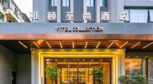 yitel collection chengdu kuanzhai alley university of traditional chinese medicine metro station