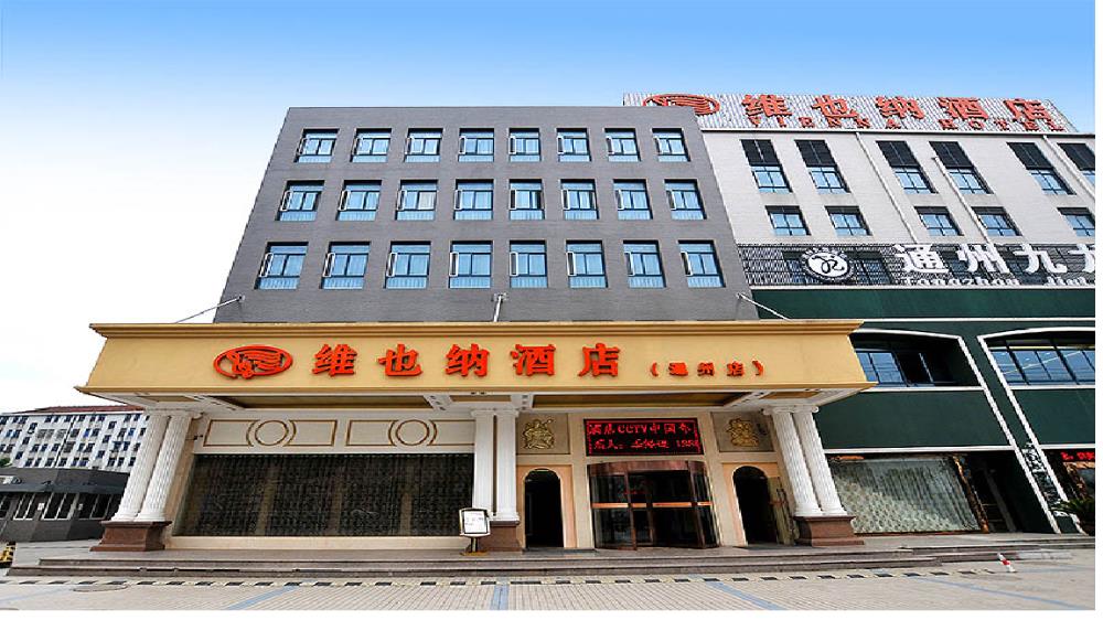 vienna international hotel nantong tongzhou bus terminal