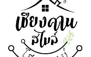 chiangkhan smile homestay