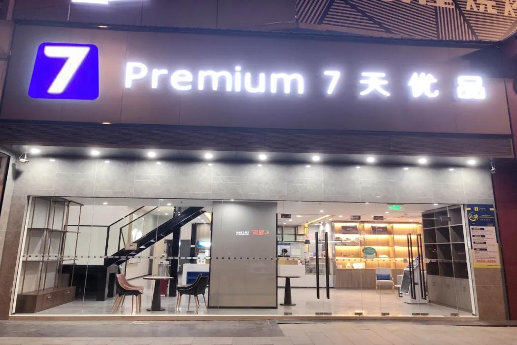 7 days inn guangzhou jingxi nanfang hospital tonghe metro station