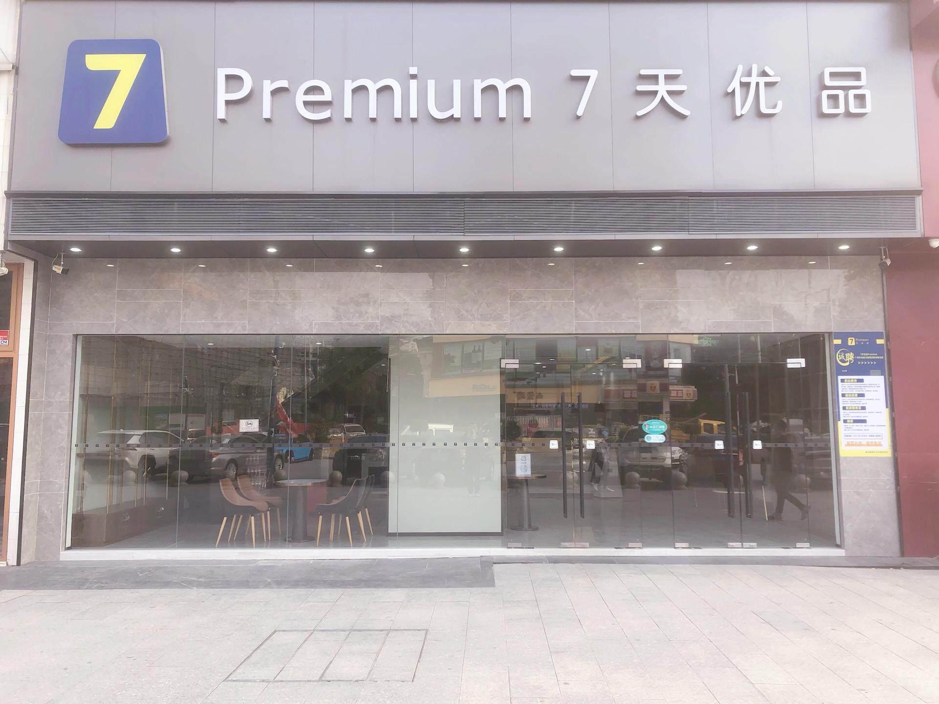 7 days inn guangzhou jingxi nanfang hospital tonghe metro station