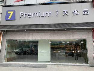 7 days inn guangzhou jingxi nanfang hospital tonghe metro station