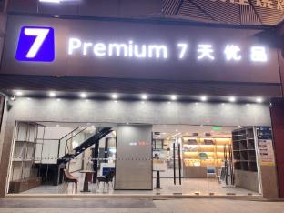 7 days inn guangzhou jingxi nanfang hospital tonghe metro station