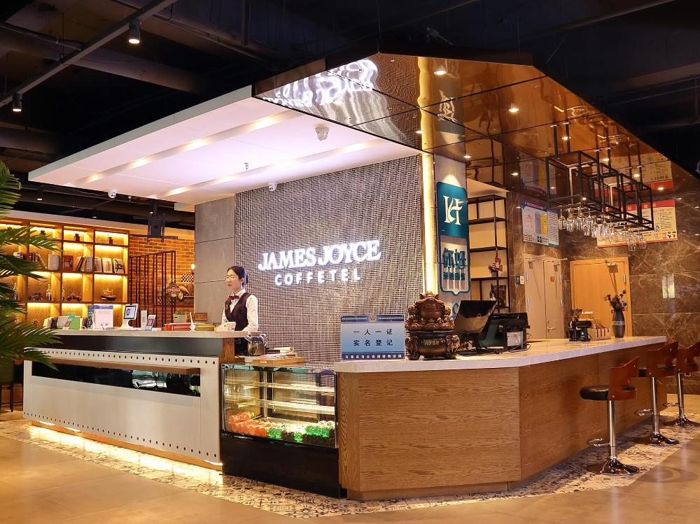 james joyce coffetel shijiazhuang zhonghua nan street xisanjiao metro station