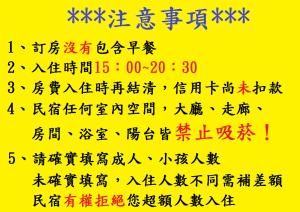 xitou tianpin homestay