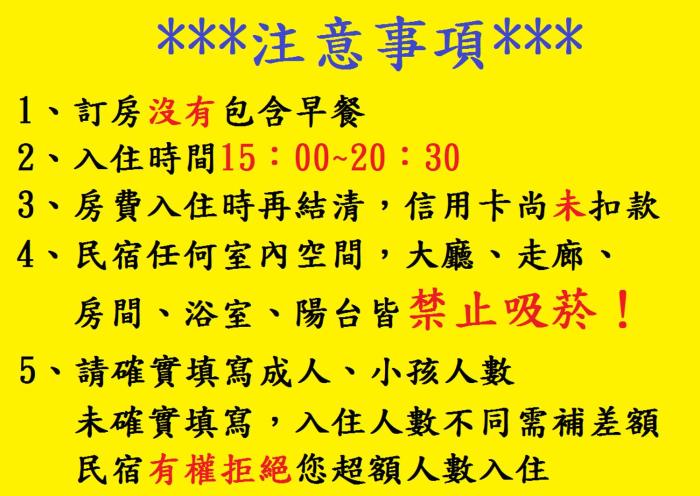 xitou tianpin homestay