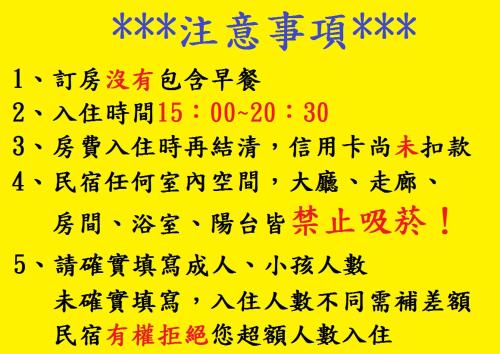 xitou tianpin homestay