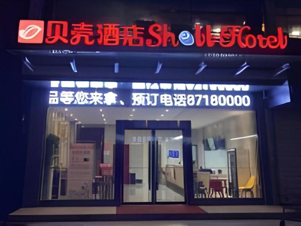 shell xuzhou tongshan district maocun town renmin road hotel