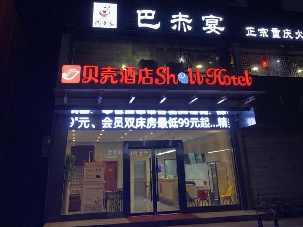 shell xuzhou tongshan district maocun town renmin road hotel