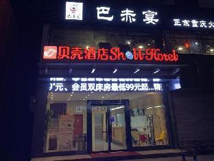 shell xuzhou tongshan district maocun town renmin road hotel