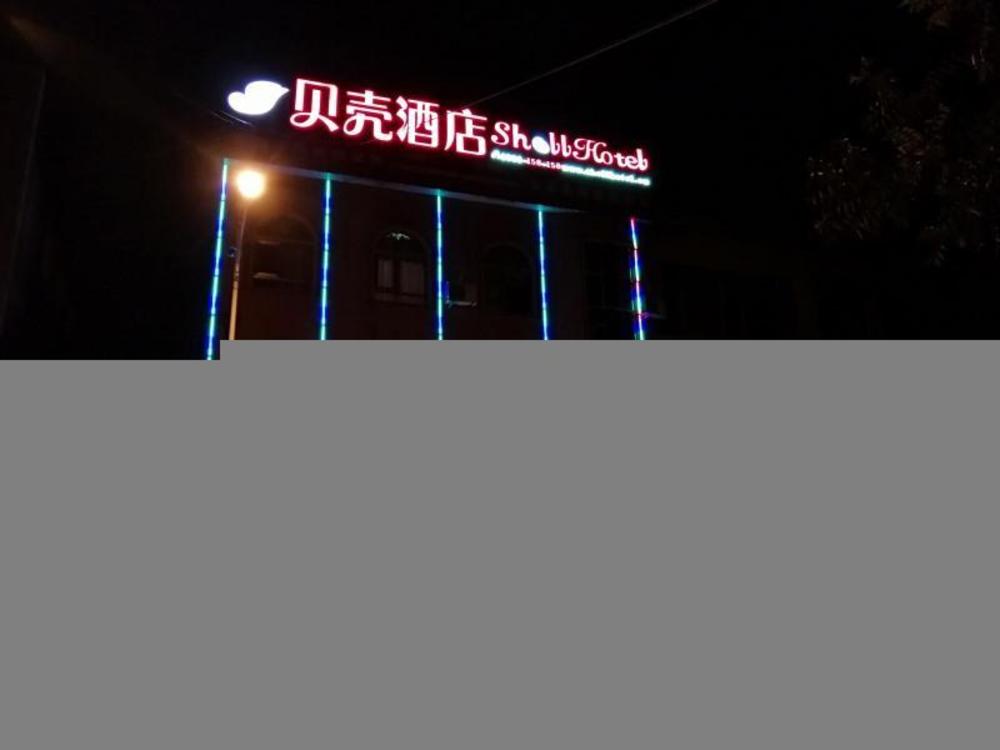 shell jinan zhangqiu district diao town center str