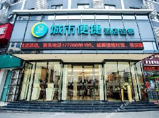 city comfort inn nanning wuyi fude
