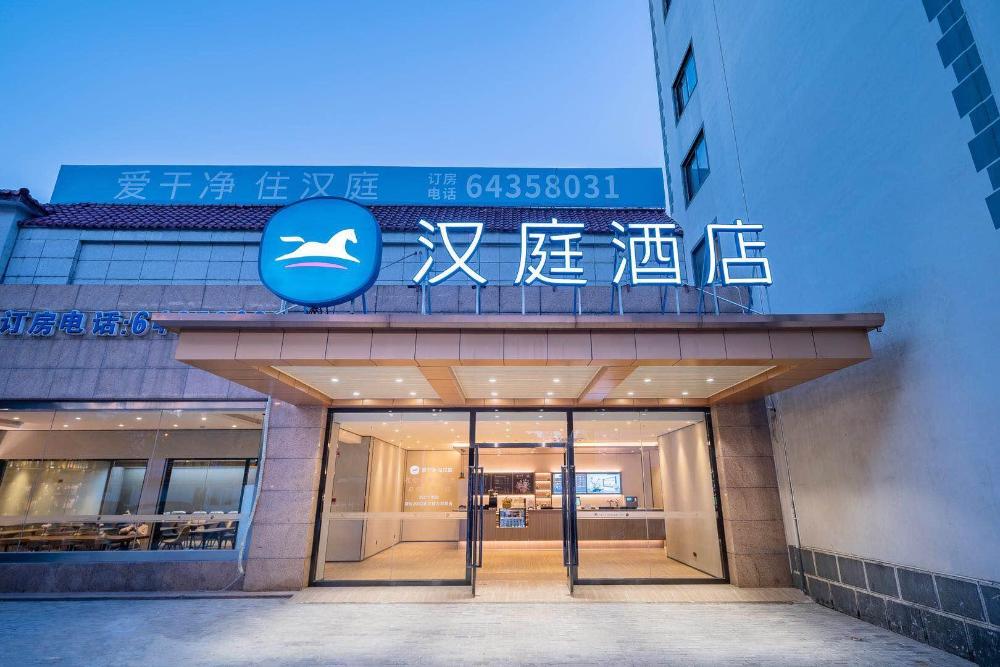 hanting hotel shanghai jiaoda jiangchuan road metr
