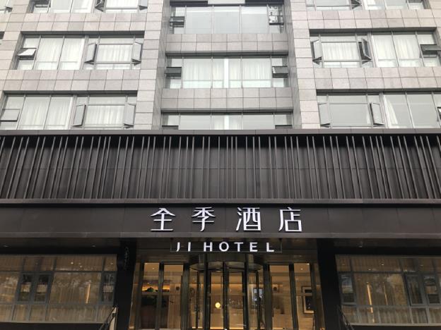 ji hotel chengdu wuhou new city