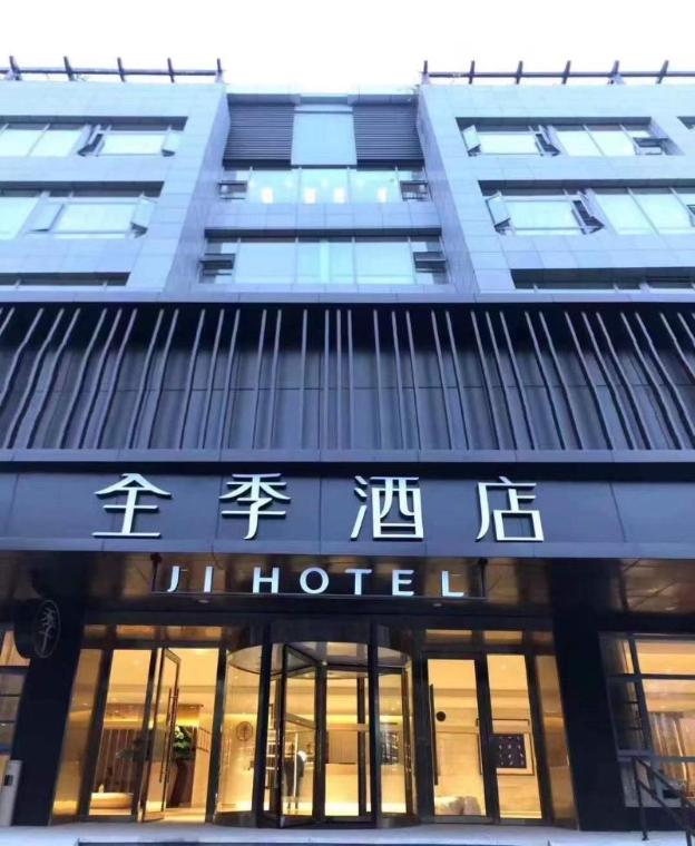 ji hotel chengdu wuhou new city