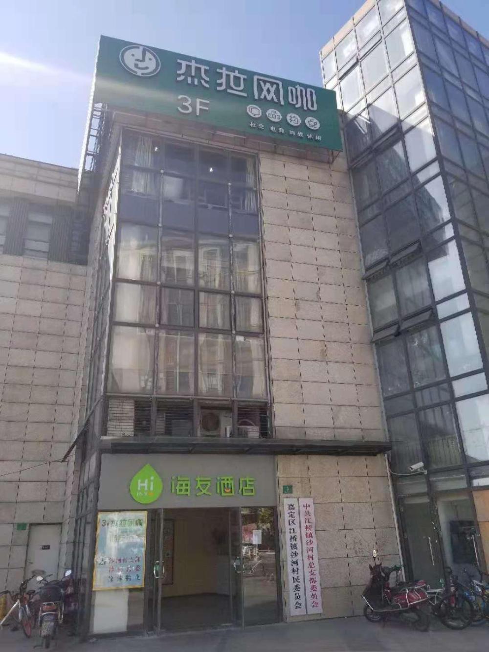hi inn shanghai jiangqiao wanda store