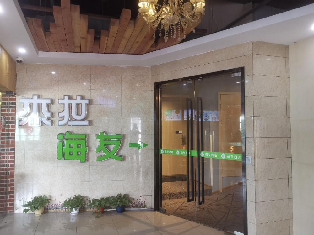 hi inn shanghai jiangqiao wanda store