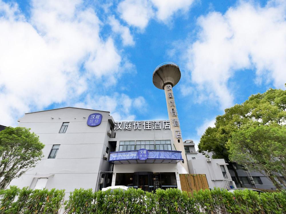 hanting premium hotel shanghai hongqiao railw
