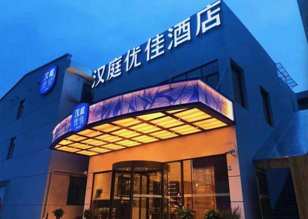 hanting premium hotel shanghai hongqiao railw