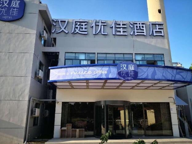 hanting premium hotel shanghai hongqiao railw