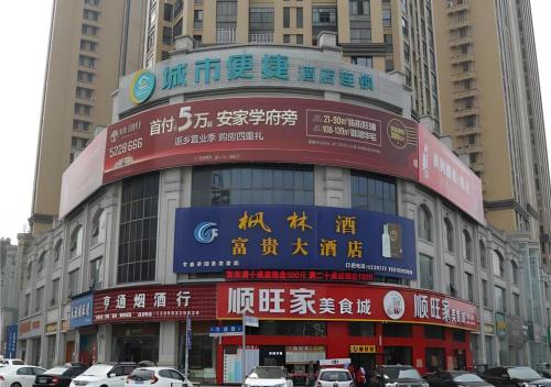 city comfort inn tianmen donghu road