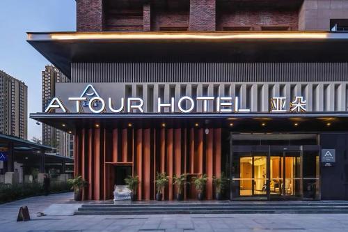 atour hotel xian administrative center high speed railway station