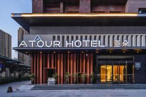 atour hotel xian administrative center high speed railway station