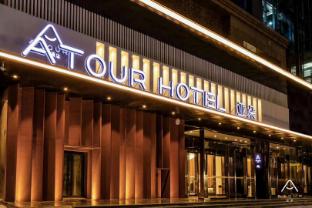 atour hotel xian administrative center high speed railway station