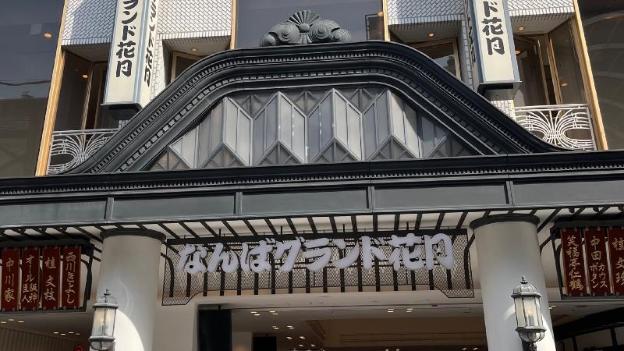 vessel inn namba