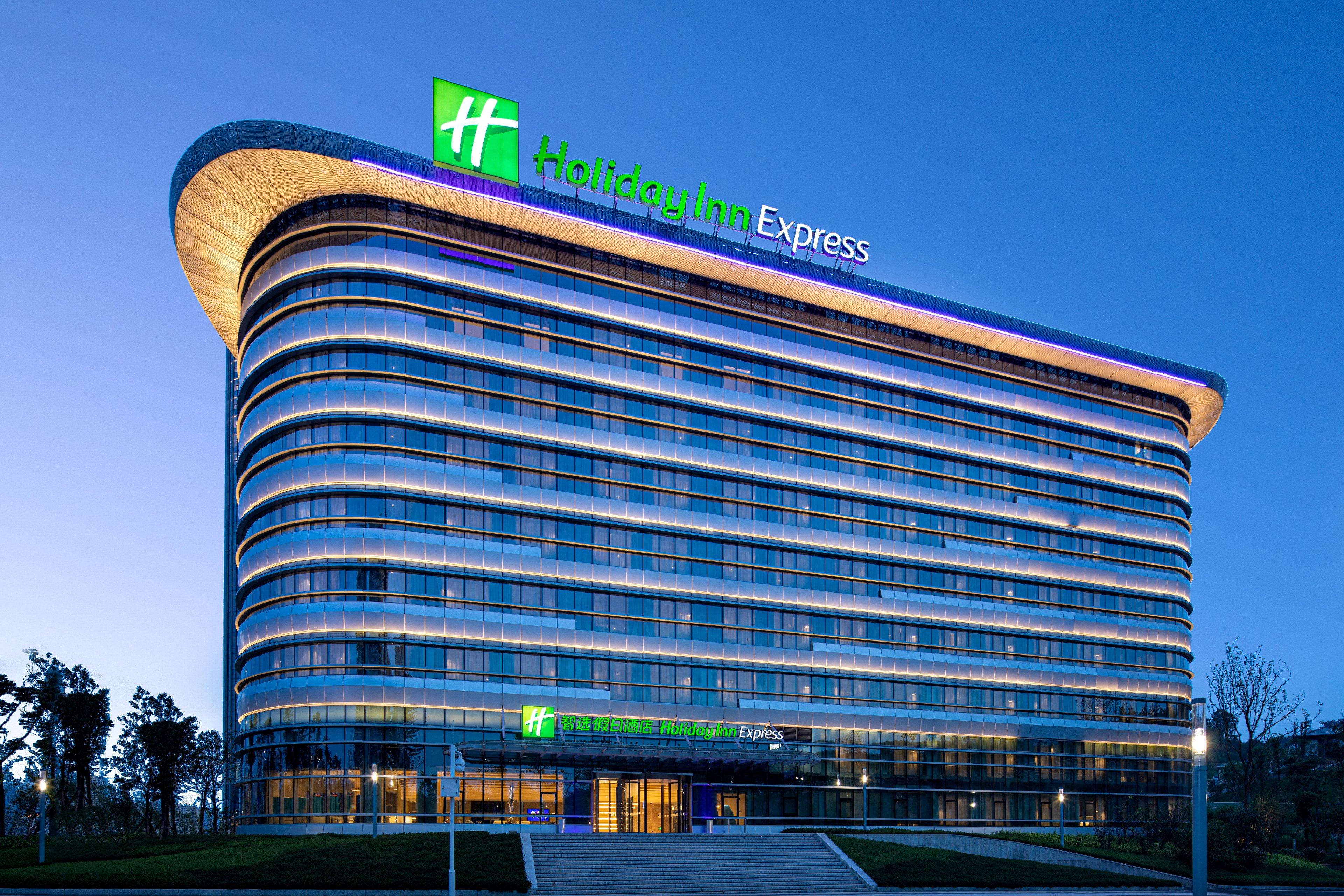 holiday inn express yibin an ihg hotel